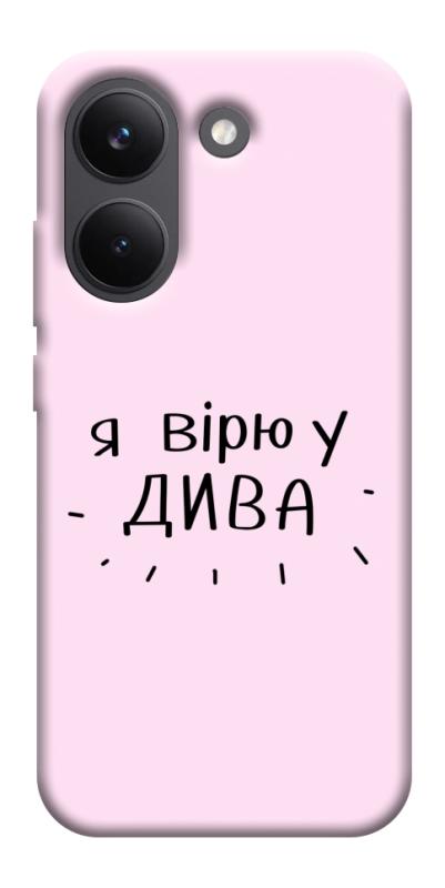 Чехол itsPrint Вірю у дива для Xiaomi Poco X8 Pro, надписи, купить оптом с доставкой