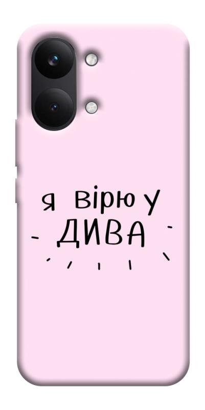 Чехол itsPrint Вірю у дива для Xiaomi Poco X8 Pro Max, надписи, купить оптом с доставкой