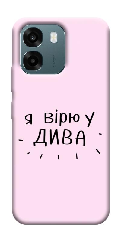 Чехол itsPrint Вірю у дива для Oppo A6, надписи, купить оптом с доставкой