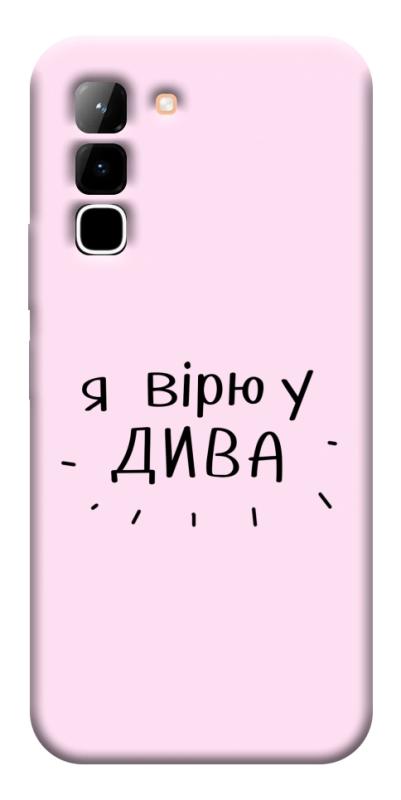Чехол itsPrint Вірю у дива для Infinix Hot 70, надписи, купить оптом с доставкой