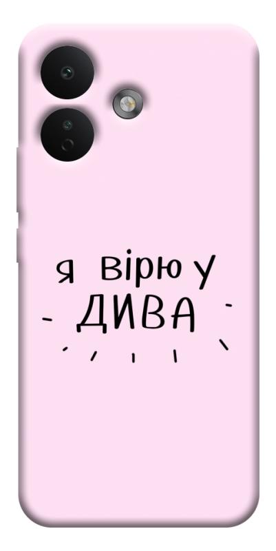 Чохол itsPrint Вірю у дива для Xiaomi Redmi Note 17 Pro, написи, купити оптом з доставкою