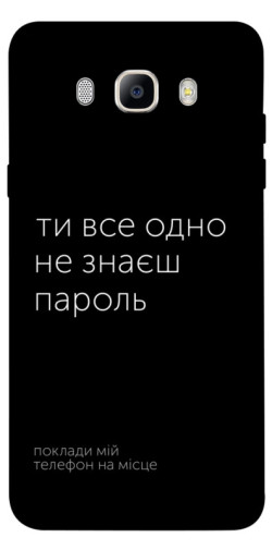 Чехол itsPrint Не знаєш пароль для Samsung J710F Galaxy J7 (2016)