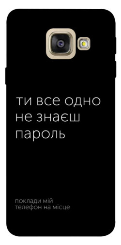 Чехол itsPrint Не знаєш пароль для Samsung A520 Galaxy A5 (2017)