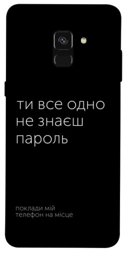 Чохол itsPrint Не знаєш пароль для Samsung A530 Galaxy A8 (2018)