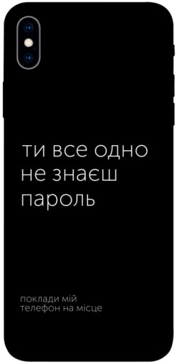 Чехол itsPrint Не знаєш пароль для Apple iPhone XS Max (6.5")