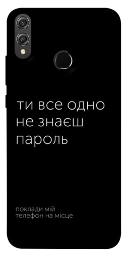 Чехол itsPrint Не знаєш пароль для Huawei Honor 8X