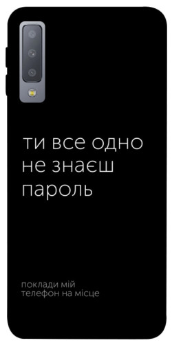 Чехол itsPrint Не знаєш пароль для Samsung A750 Galaxy A7 (2018)