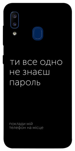Чехол itsPrint Не знаєш пароль для Samsung Galaxy A20 / A30