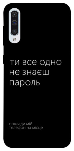 Чехол itsPrint Не знаєш пароль для Samsung Galaxy A50 (A505F) / A50s / A30s