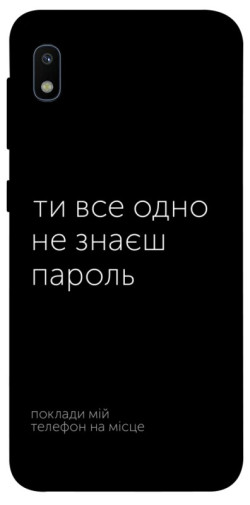 Чохол itsPrint Не знаєш пароль для Samsung Galaxy A10 (A105F)