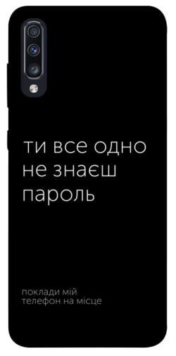 Чехол itsPrint Не знаєш пароль для Samsung Galaxy A70 (A705F)