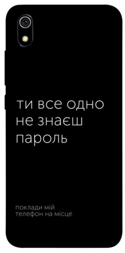 Чехол itsPrint Не знаєш пароль для Xiaomi Redmi 7A