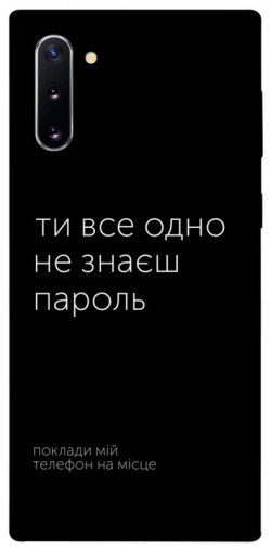 Чехол itsPrint Не знаєш пароль для Samsung Galaxy Note 10