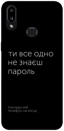 Чехол itsPrint Не знаєш пароль для Samsung Galaxy A10s
