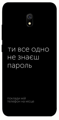 Чехол itsPrint Не знаєш пароль для Xiaomi Redmi 8a