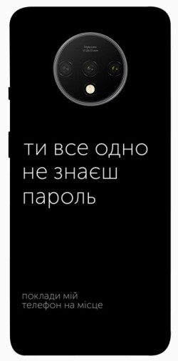 Чехол itsPrint Не знаєш пароль для OnePlus 7T