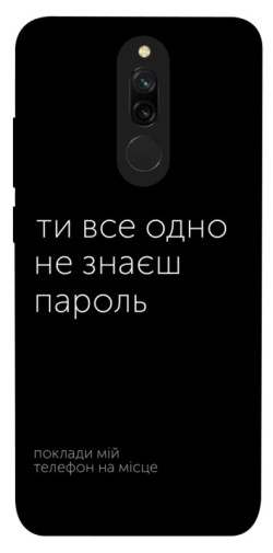 Чехол itsPrint Не знаєш пароль для Xiaomi Redmi 8