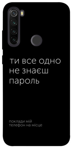 Чехол itsPrint Не знаєш пароль для Xiaomi Redmi Note 8T