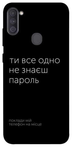 Чехол itsPrint Не знаєш пароль для Samsung Galaxy A11