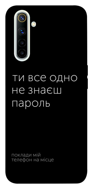 Чехол itsPrint Не знаєш пароль для Realme 6, надписи, купить оптом с доставкой