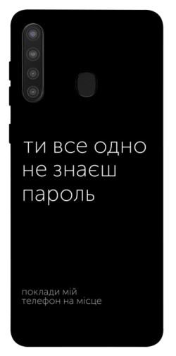 Чехол itsPrint Не знаєш пароль для Samsung Galaxy A21