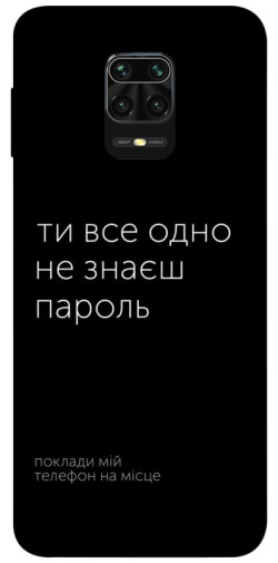 Чехол itsPrint Не знаєш пароль для Xiaomi Redmi Note 9s / Note 9 Pro / Note 9 Pro Max