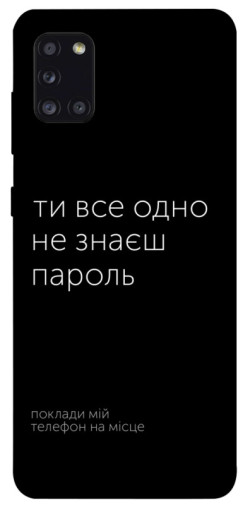 Чехол itsPrint Не знаєш пароль для Samsung Galaxy A31
