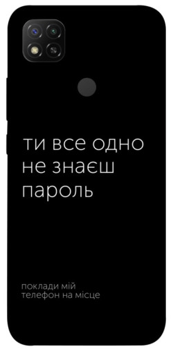 Чехол itsPrint Не знаєш пароль для Xiaomi Redmi 9C