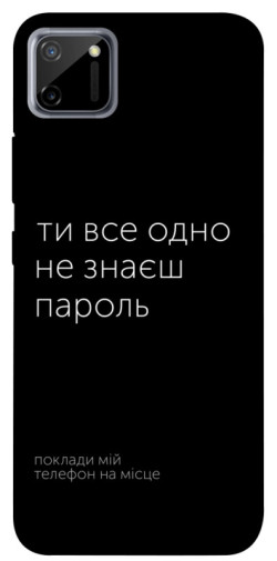Чехол itsPrint Не знаєш пароль для Realme C11