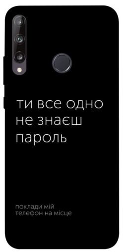 Чехол itsPrint Не знаєш пароль для Huawei P40 Lite E / Y7p (2020)