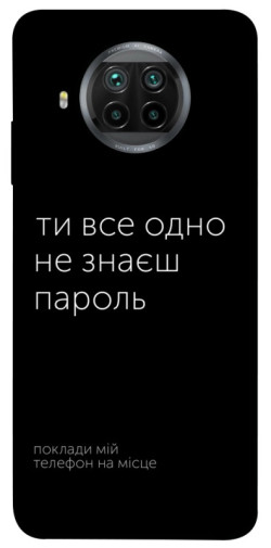 Чехол itsPrint Не знаєш пароль для Xiaomi Mi 10T Lite / Redmi Note 9 Pro 5G