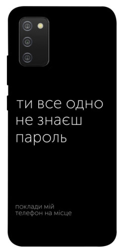 Чохол itsPrint Не знаєш пароль для Samsung Galaxy A02s