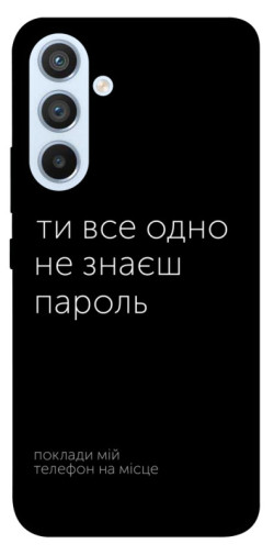 Чехол itsPrint Не знаєш пароль для Samsung Galaxy A54 5G