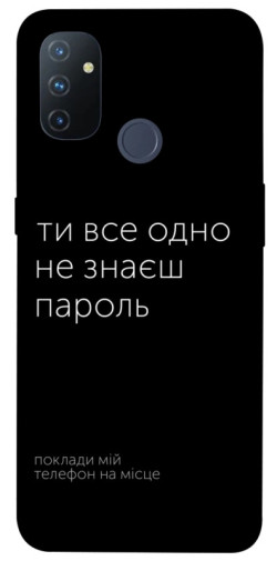 Чехол itsPrint Не знаєш пароль для OnePlus Nord N100