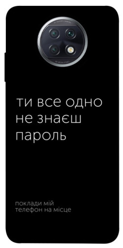 Чехол itsPrint Не знаєш пароль для Xiaomi Redmi Note 9 5G / Note 9T