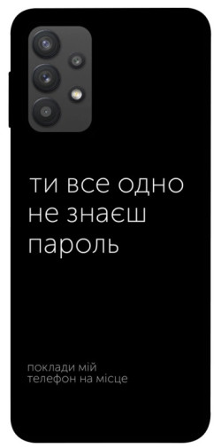 Чехол itsPrint Не знаєш пароль для Samsung Galaxy A32 (A325F) 4G
