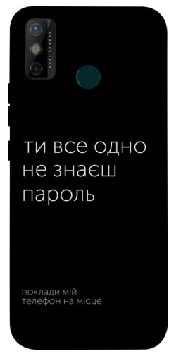 Чохол itsPrint Не знаєш пароль для TECNO Spark 6 Go