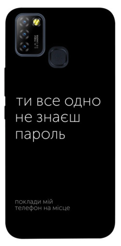 Чехол itsPrint Не знаєш пароль для Infinix Hot 10 Lite