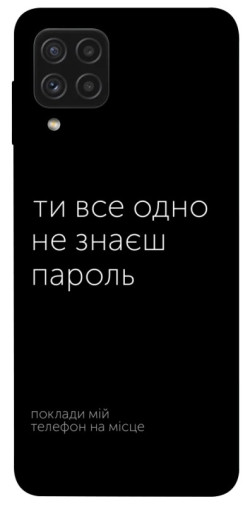 Чехол itsPrint Не знаєш пароль для Samsung Galaxy A22 4G