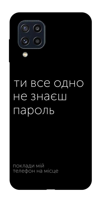 Чехол itsPrint Не знаєш пароль для Samsung Galaxy M32, надписи, купить оптом с доставкой