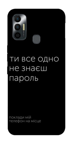 Чехол itsPrint Не знаєш пароль для TECNO Spark 7