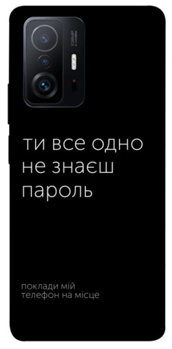 Чехол itsPrint Не знаєш пароль для Xiaomi 11T / 11T Pro