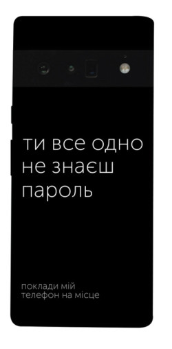 Чехол itsPrint Не знаєш пароль для Google Pixel 6 Pro