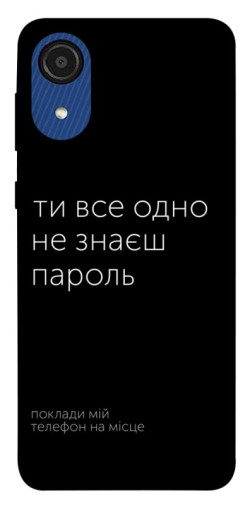 Чехол itsPrint Не знаєш пароль для Samsung Galaxy A03 Core