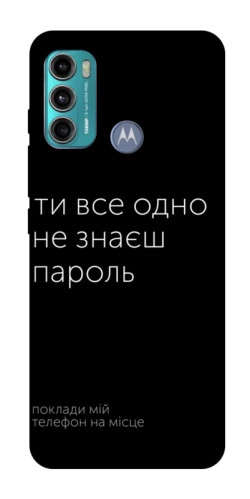 Чехол itsPrint Не знаєш пароль для Motorola Moto G60