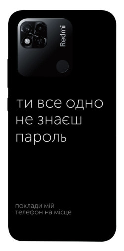Чехол itsPrint Не знаєш пароль для Xiaomi Redmi 10A