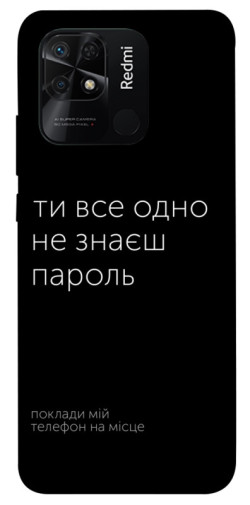 Чехол itsPrint Не знаєш пароль для Xiaomi Redmi 10C