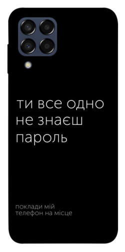 Чехол itsPrint Не знаєш пароль для Samsung Galaxy M33 5G