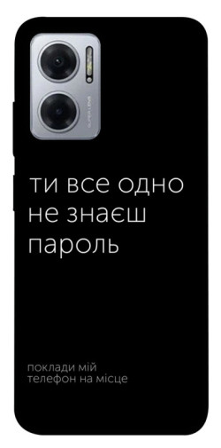 Чехол itsPrint Не знаєш пароль для Xiaomi Redmi Note 11E