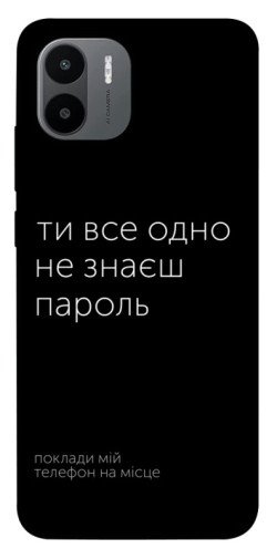 Чехол itsPrint Не знаєш пароль для Xiaomi Redmi A1 / A2